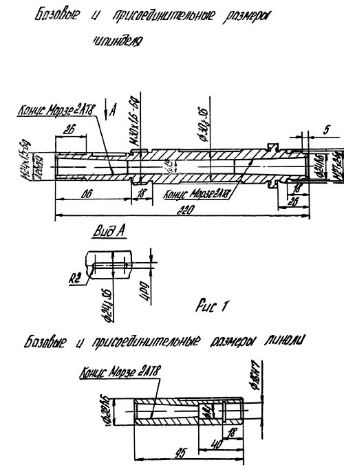 ТН-1М Верстат токарно-гвинторізний. Креслення шпинделя